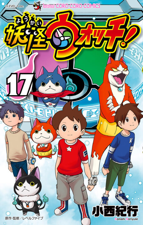 YO-KAI WATCH, Vol. 17
