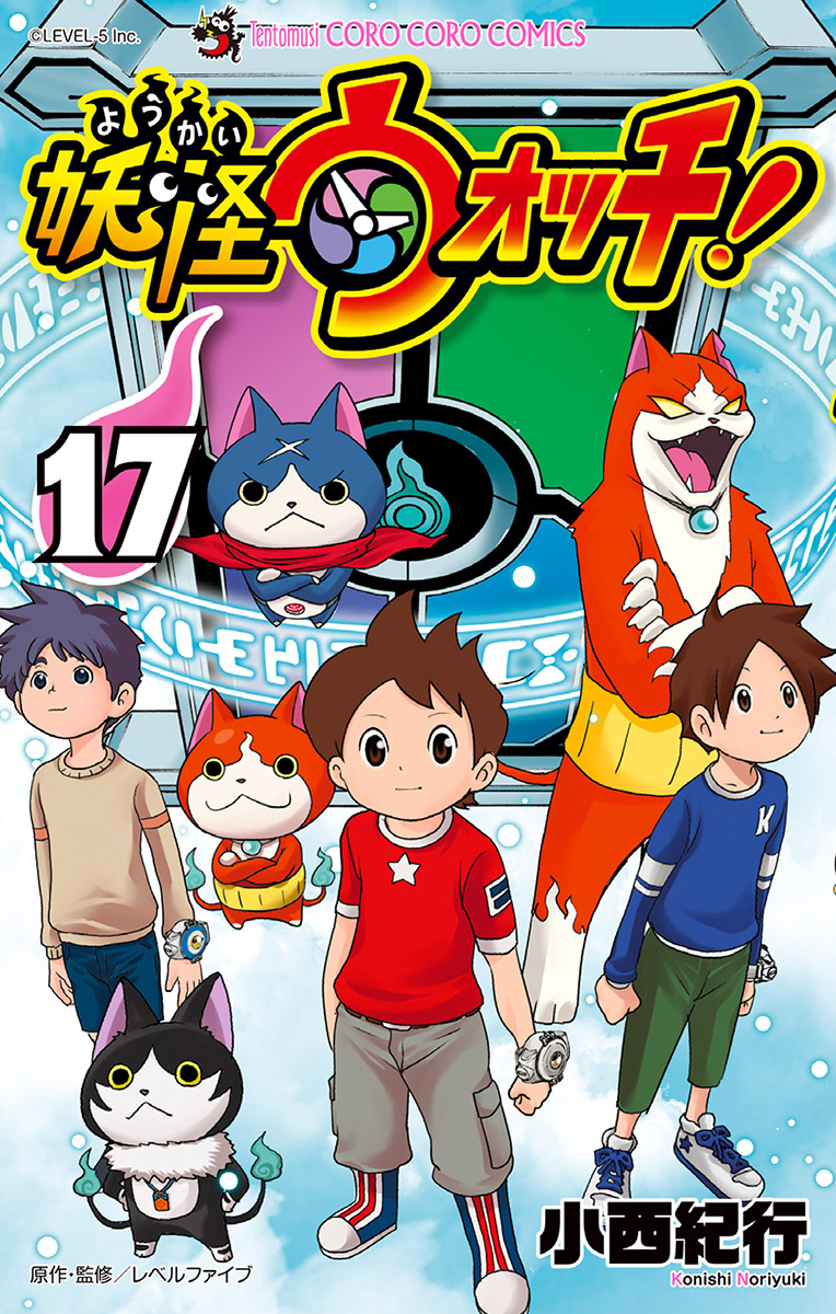 YO-KAI WATCH, Vol. 17