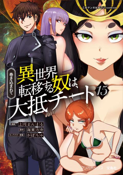 Dimension W, Vol. 15
