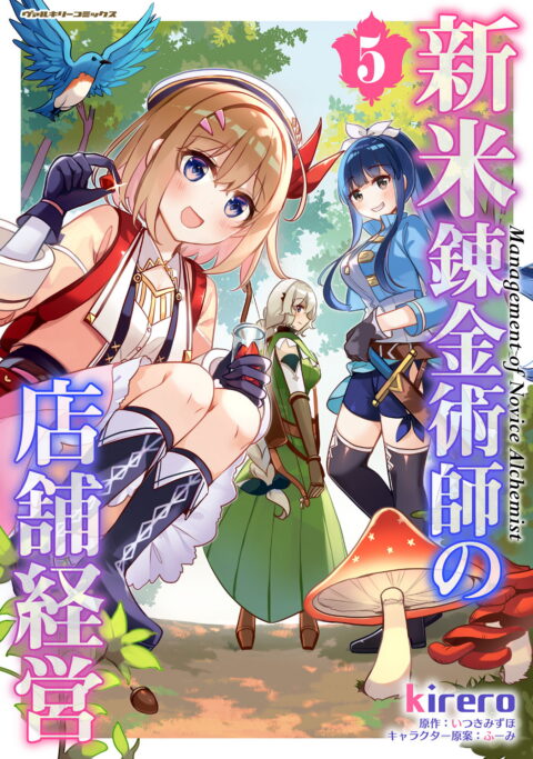 The Story of Saiunkoku, Vol. 5