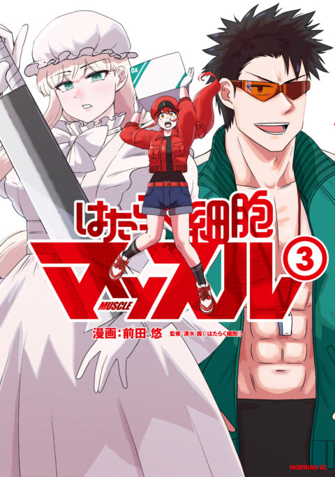 Cells at Work, Vol. 3