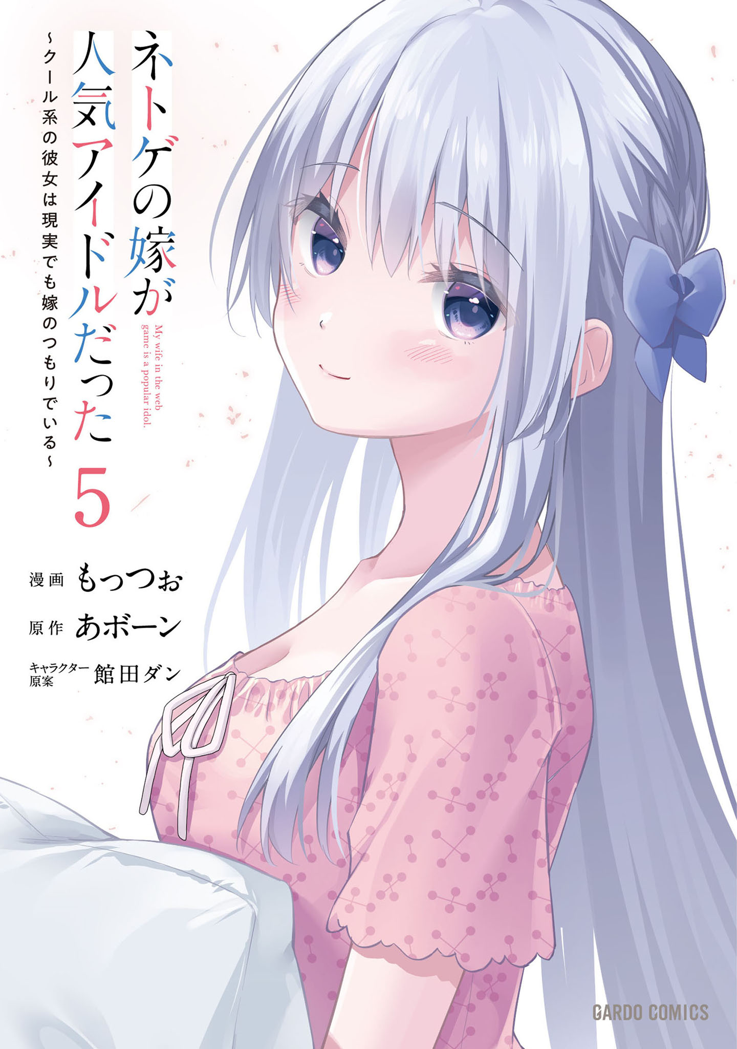 Cooking With Wild Game, Vol. 5