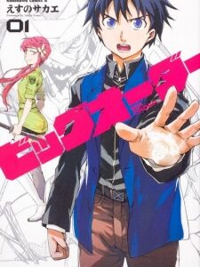 Big Order - Complete Manga Collection (Vol. 1-11)