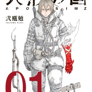 Aposimz, Vol. 1
