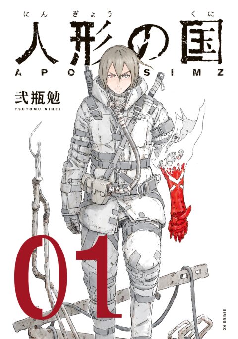 Aposimz, Vol. 1