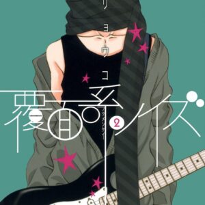 Anonymous Noise, Vol. 2