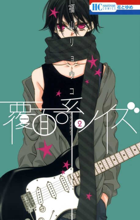 Anonymous Noise, Vol. 2