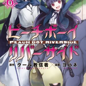 Peach Boy Riverside, Vol. 6
