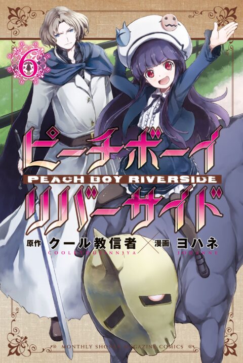 Peach Boy Riverside, Vol. 6