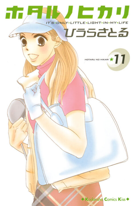 Hotaru’s Way, Vol. 11