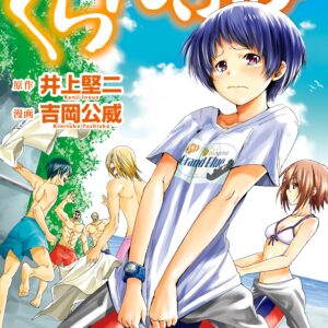 Grand Blue Dreaming, Vol. 3