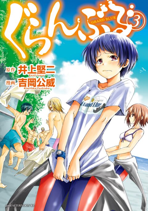 Grand Blue Dreaming, Vol. 3