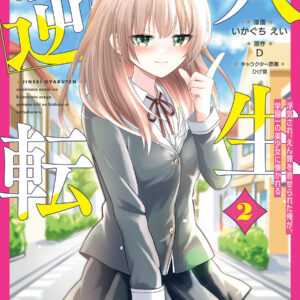 B. Ichi, Vol. 2