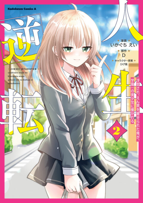 B. Ichi, Vol. 2
