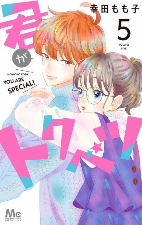 My Special One, Vol. 5