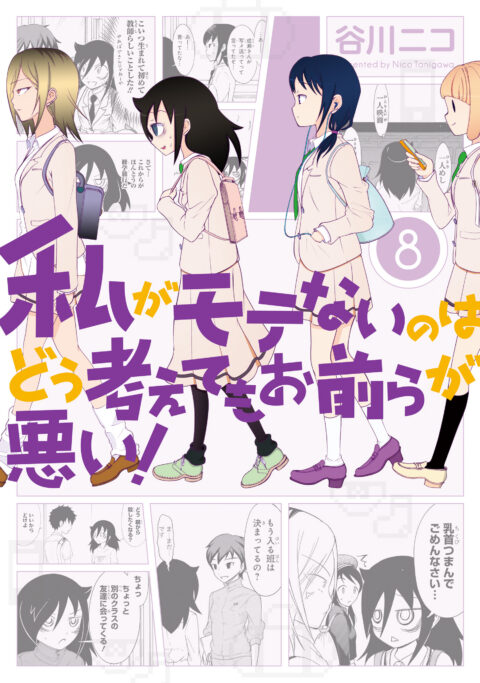 No Matter How I Look at It, It’s You Guys’ Fault I’m Not Popular, Vol. 8