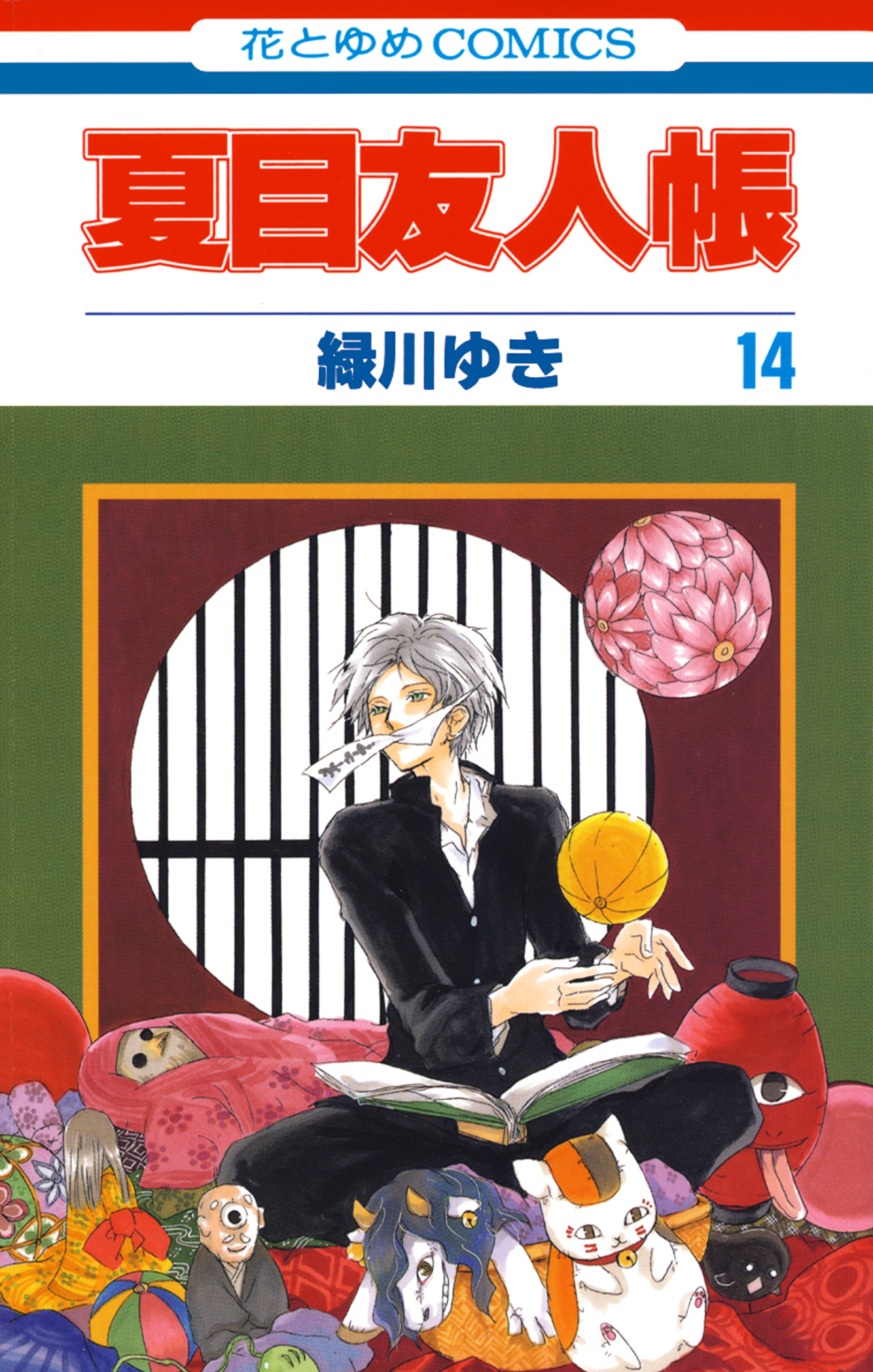 Natsume’s Book of Friends, Vol. 14
