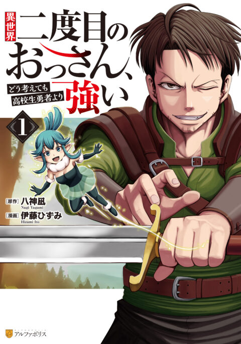 Ossan Idol!, Vol. 1