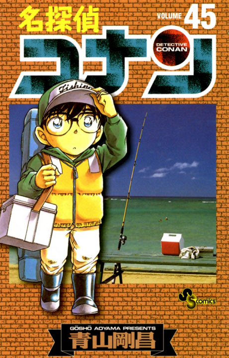 Case Closed, Vol. 45