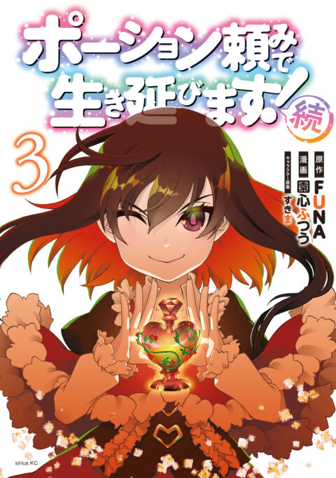 I Shall Survive Using Potions!, Vol. 3
