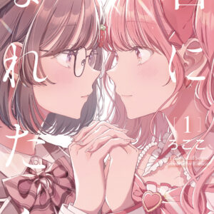 If I Could Reach You, Vol. 1