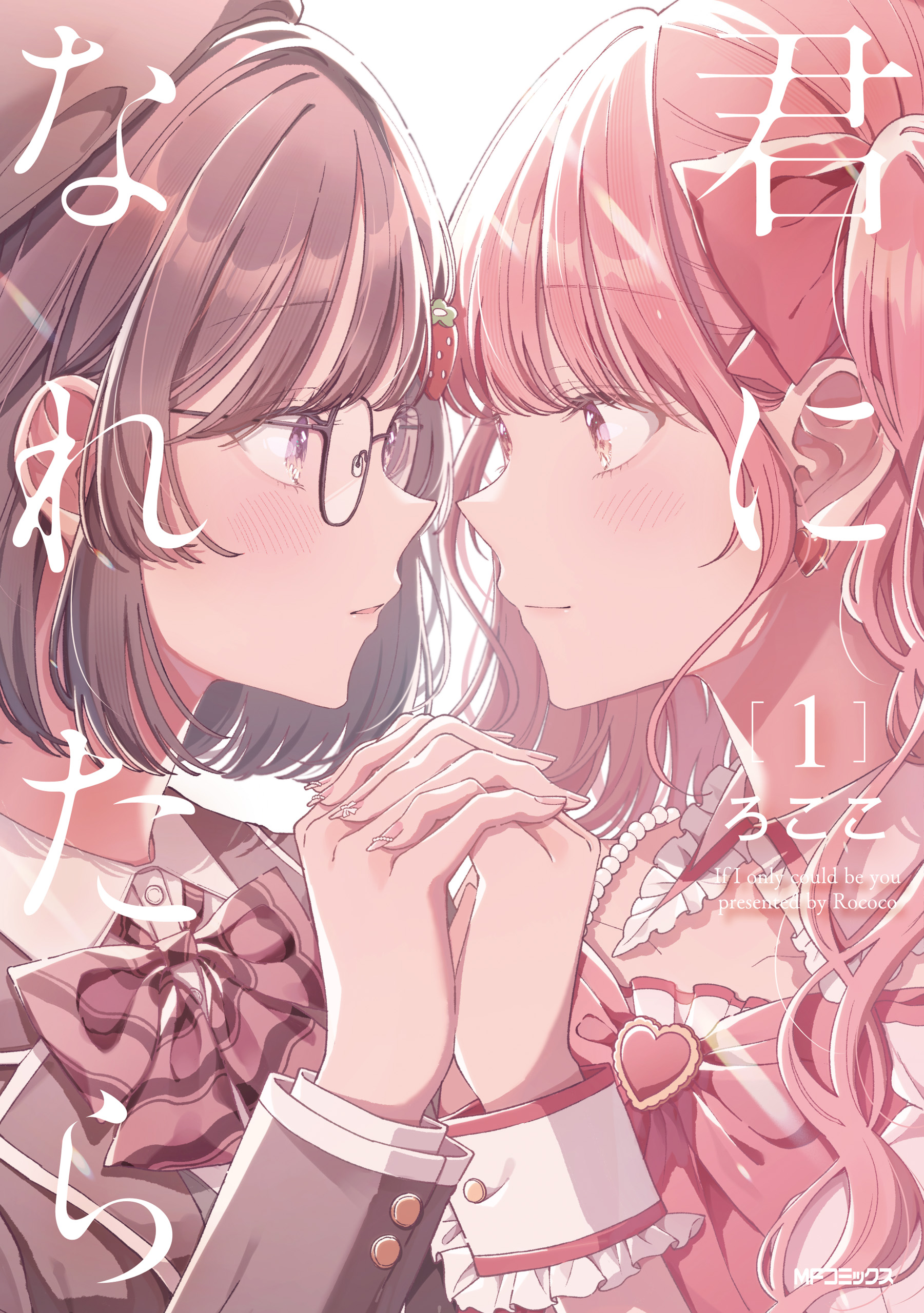 If I Could Reach You, Vol. 1