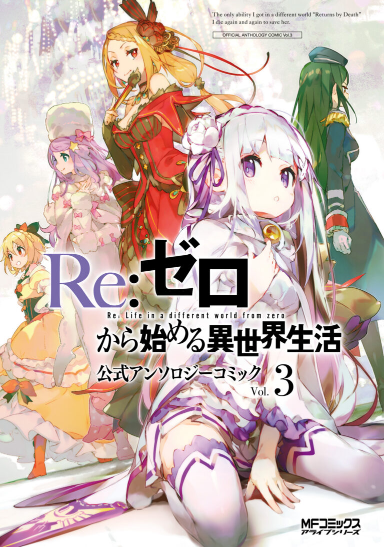 Re:Zero Light Novel Cover