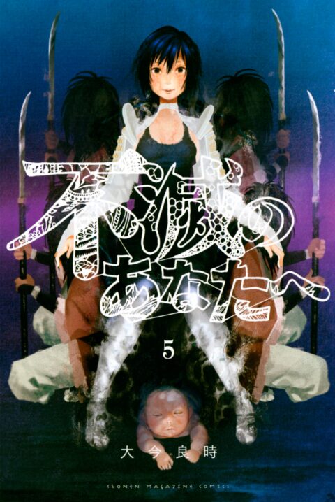 To Your Eternity, Vol. 5