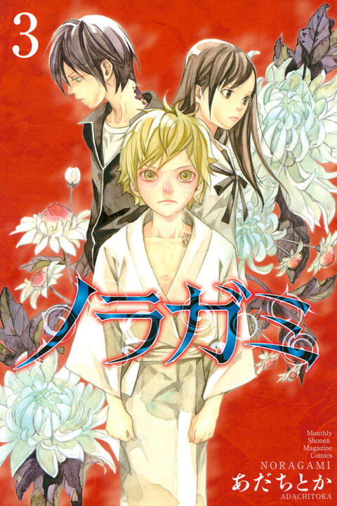 Noragami – Stray God, Vol. 3