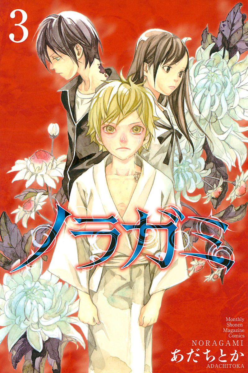 Noragami – Stray God, Vol. 3
