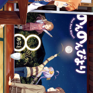 Non Non Biyori, Vol. 8