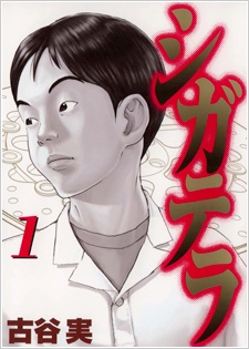 Ciguatera - Complete Manga Collection (Vol. 1-6)