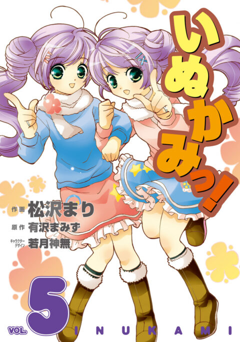 Inukami, Vol. 5