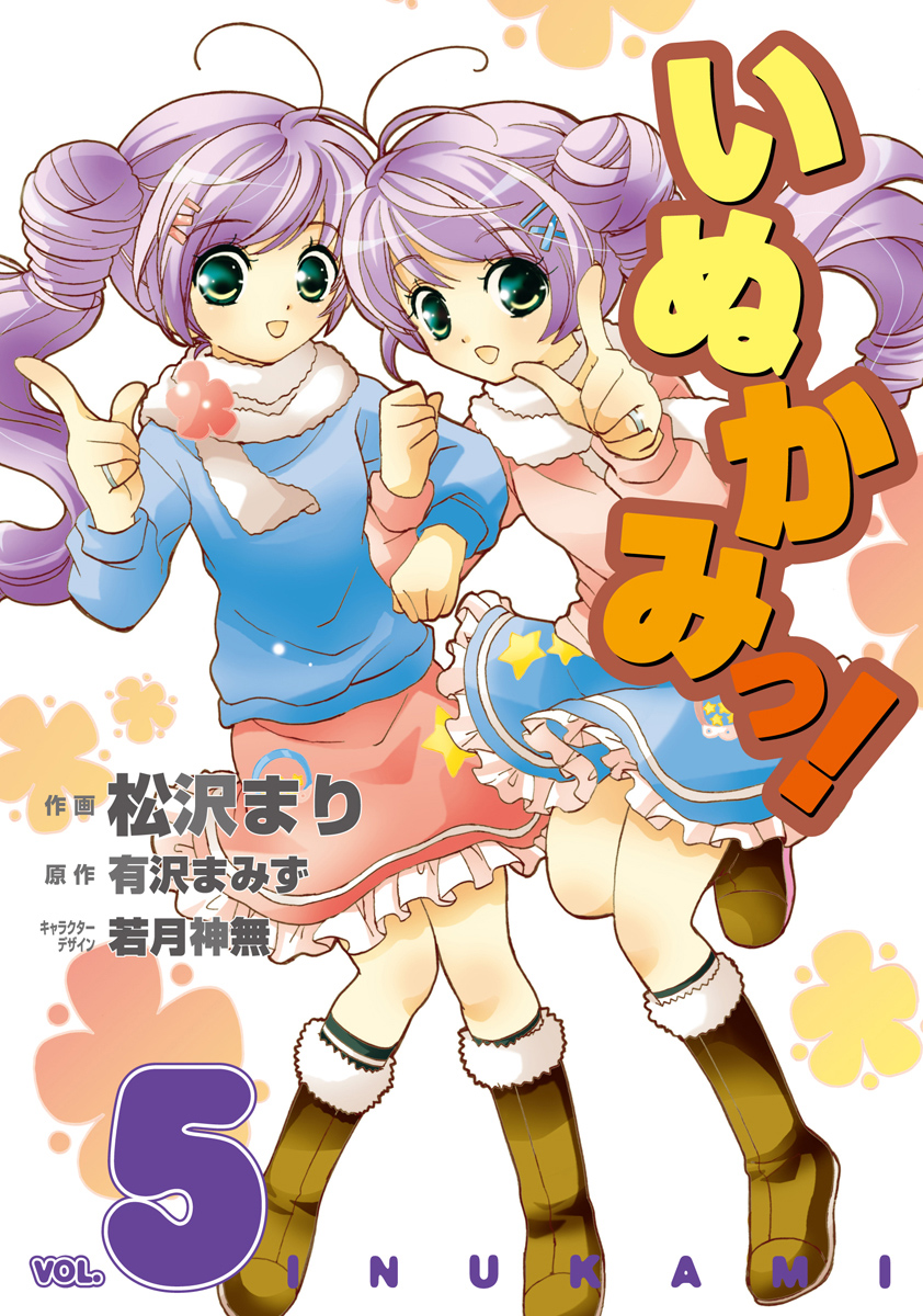 Inukami, Vol. 5