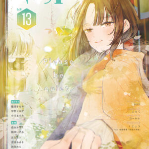 A Witch’s Printing Office, Vol. 13
