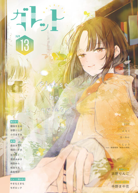 A Witch’s Printing Office, Vol. 13