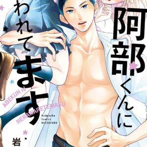 Abe-kun’s Got Me Now, Vol. 1