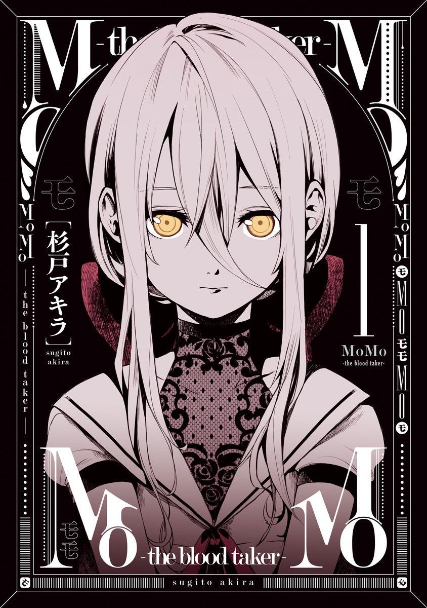 MoMo -the blood taker, Vol. 1