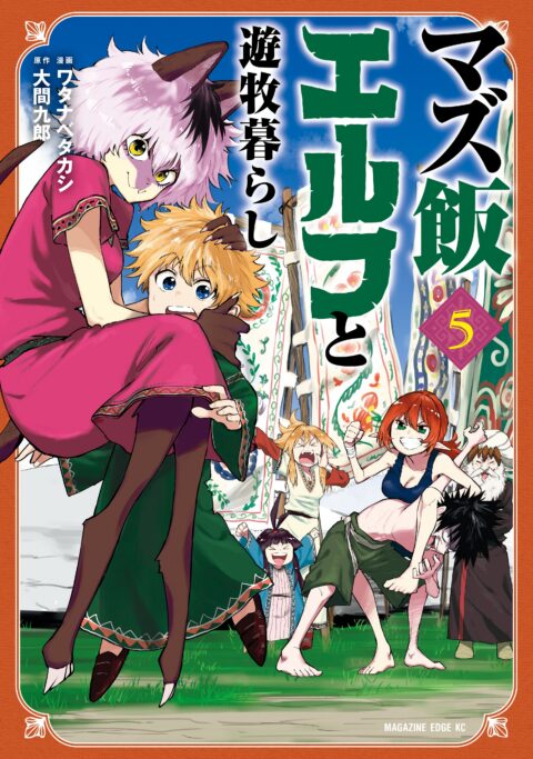 The Witch and the Beast, Vol. 5