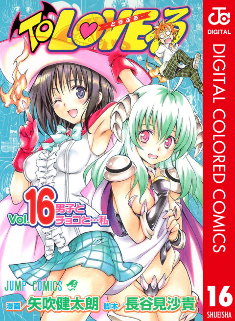 To Love-Ru, Vol. 16