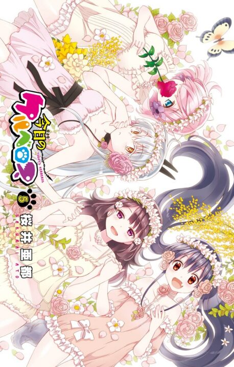 Today’s Cerberus, Vol. 5