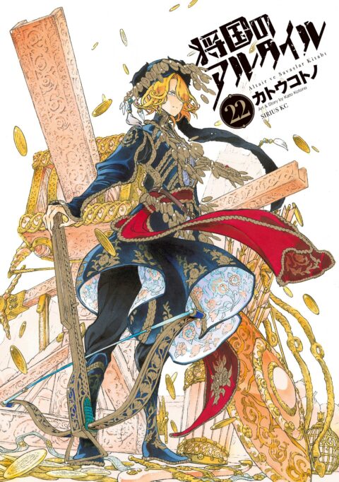 Altair: A Record of Battles, Vol. 22