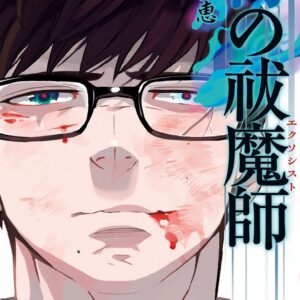 Blue Exorcist, Vol. 27