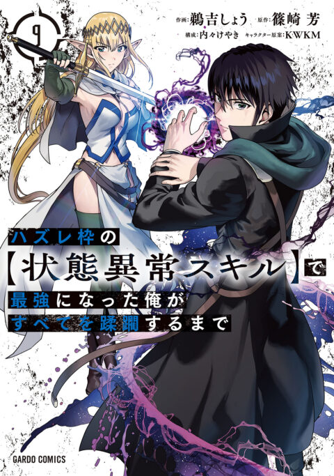 Failure Frame – I Became the Strongest and Annihilated Everything with Low-Level Spells, Vol. 9