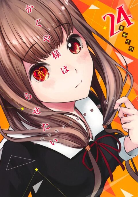 Kaguya-sama – Love Is War, Vol. 24