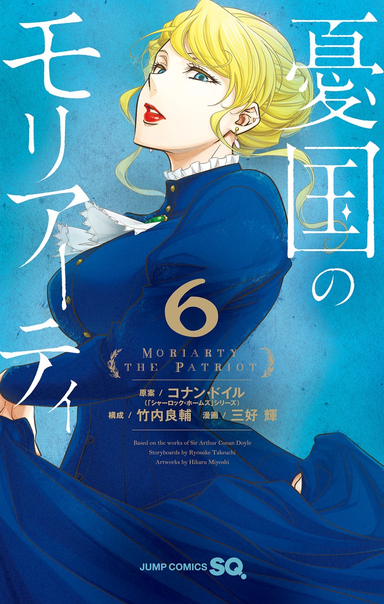 Moriarty the Patriot, Vol. 6