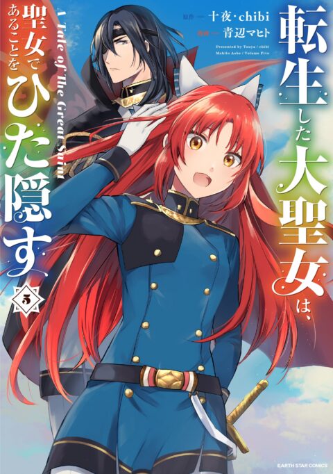 A Tale of the Secret Saint, Vol. 5