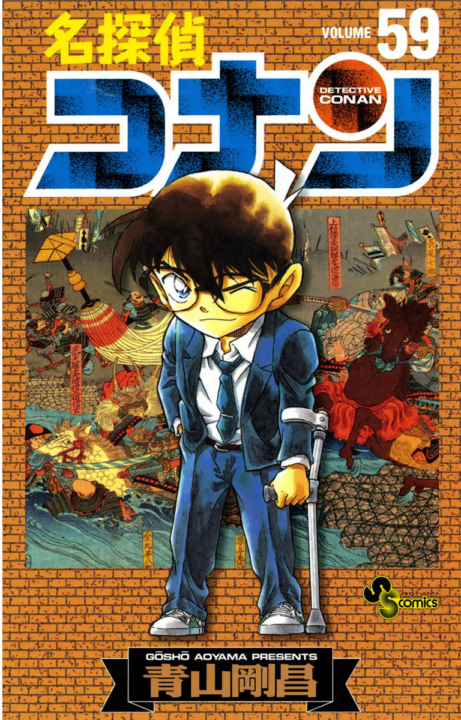 Case Closed, Vol. 59