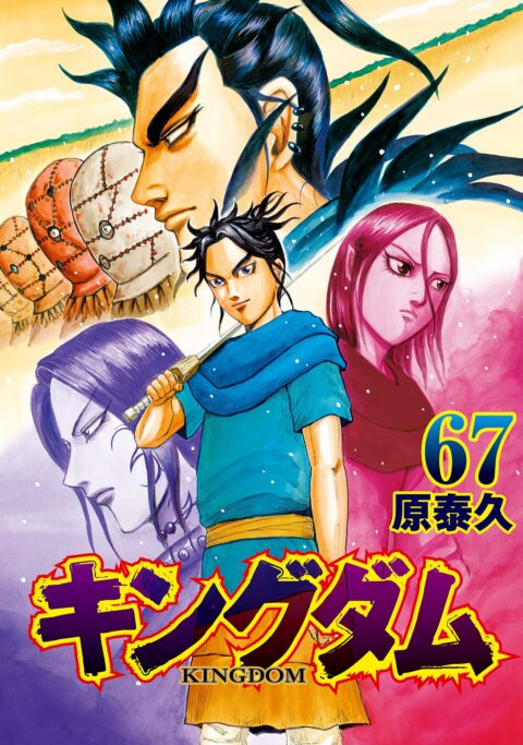Kingdom, Vol. 67