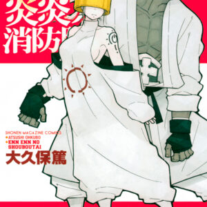 Fire Force, Vol. 13